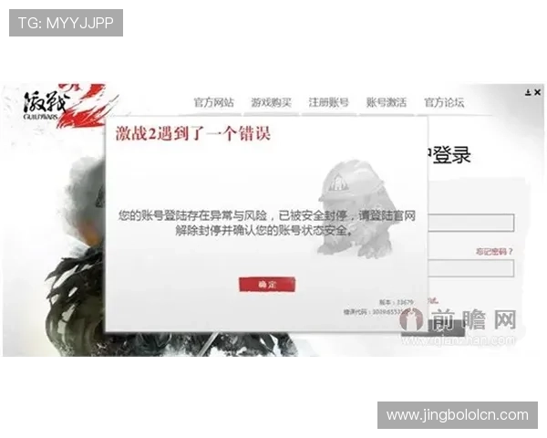 尊龙会官网首页登录入口官方渠道及账号安全保障措施