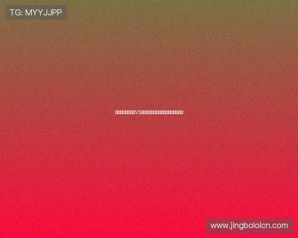 了解世界杯西班牙VS佛得角比赛的当地时间及比赛亮点分析
