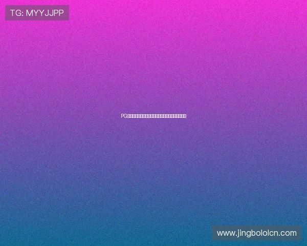 PG体育台实时更新世界杯比赛比分与精彩瞬间回放内容